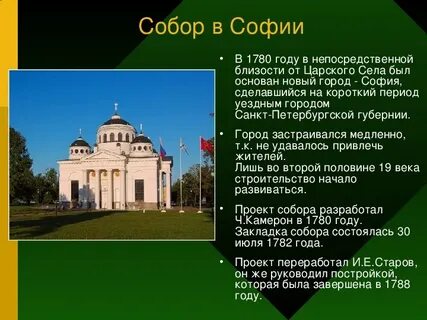Королевское селение название столицы