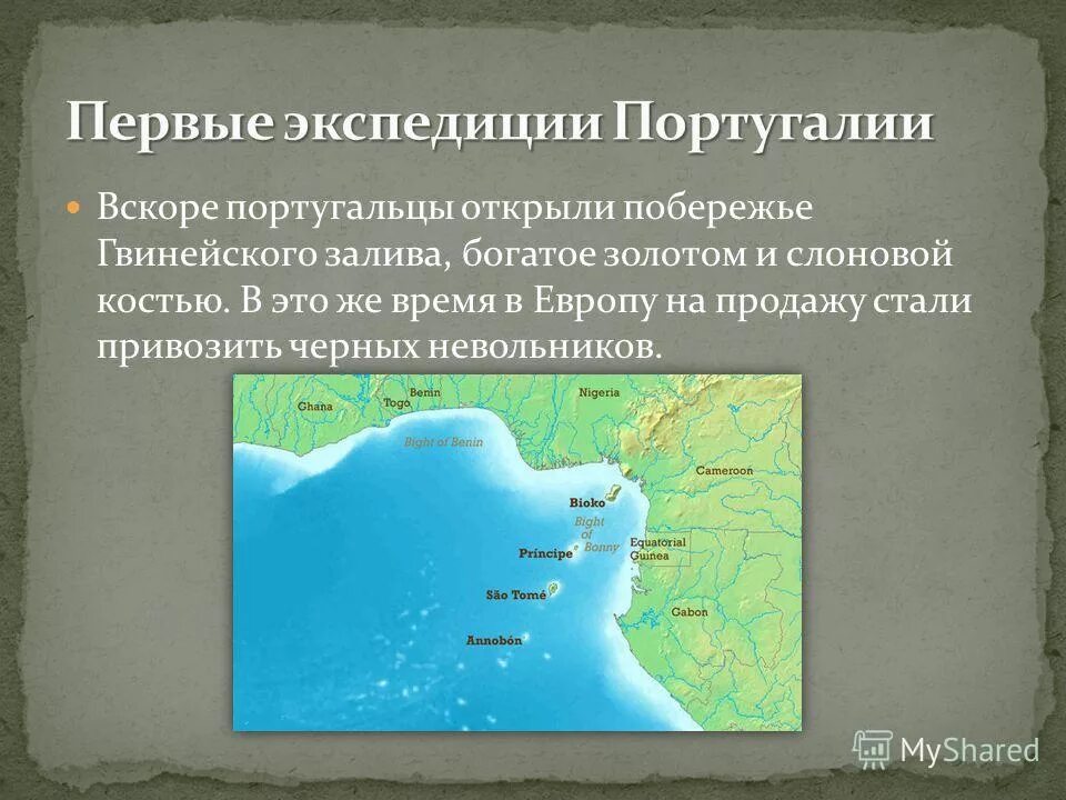 северная африка и побережье гвинейского залива. побережье гвинейского залива. гвинейский залив. побережье гвинейского залива. гвинейский залив.