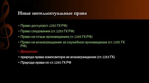 Ст 621 гк