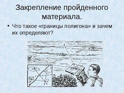 Зачем их