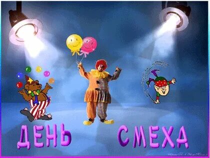 1 апреля праздник гифки