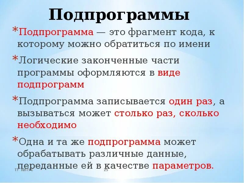 Фрагмент эт