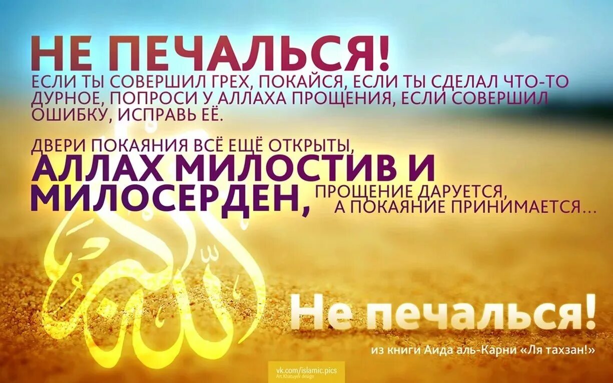 Что просить у всевышнего