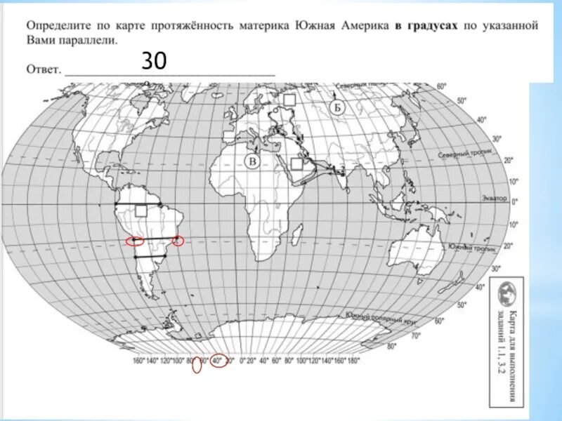 Впр 7 класс география южные материки. Определите по карте протяжённость материка Южная Америка. Контурная карта по географии ВПР. Материки на карте 4 класс ВПР. Прятеность Южной Америки в градусах.