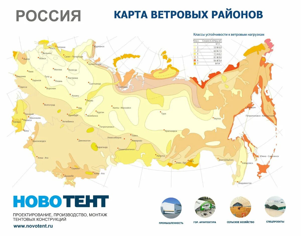 Карта районов ветровой нагрузки. Карта ветровой нагрузки России. 2 Ветровой район нагрузка. Карта ветрового района России.