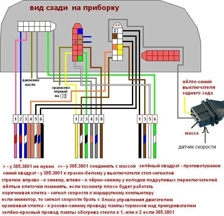 Схема подключения задних фонарей газель некст. Разъем панели приборов газель некст. Щитка приборов 385. Распиновка фишки газель бизнес. Разъем щитка приборов 3302.