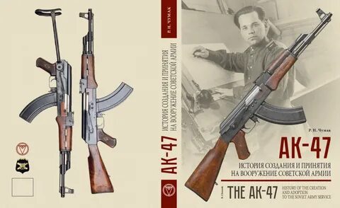 Создание автомата ак 47