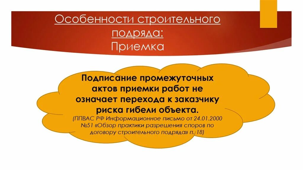 Бытовой и строительный подряд. Разновидности договора строительного подряда. Особенности договора подряда. Специфика договора строительного подряда. Договор подряда характеристика.