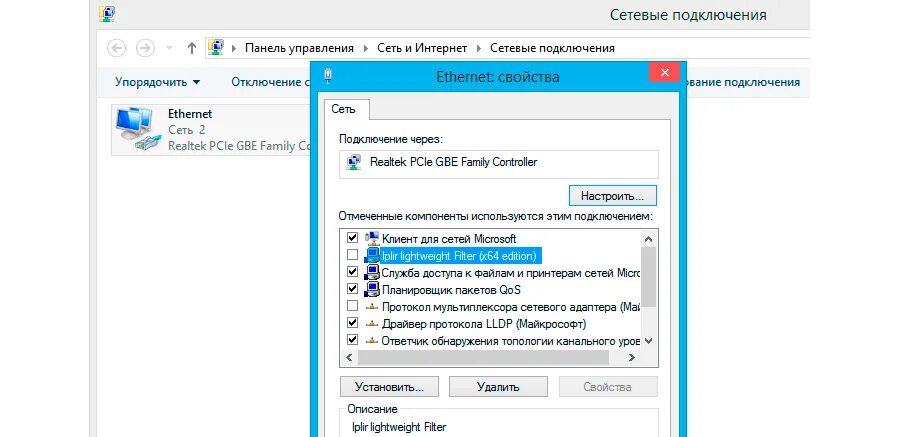 Приложения подключенные к сети