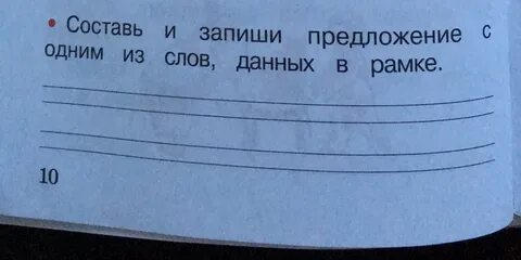 Даны слова из которых одно не