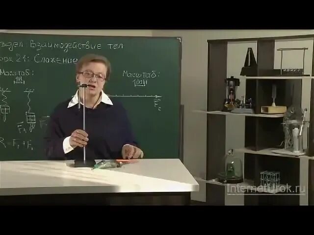 Видеоурок по физике 7 класс