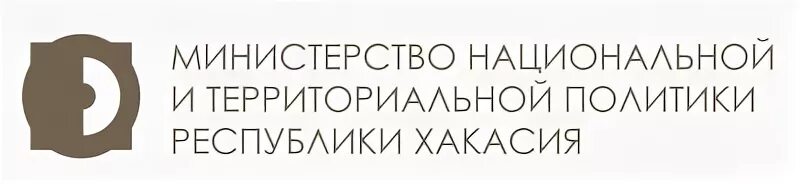 Министерство культуры Хакасии логотип. Министерство образования Республики Хакасия лого. Министерство национальной политики. Департамент национальной политики лого. Сайт министерства национальной