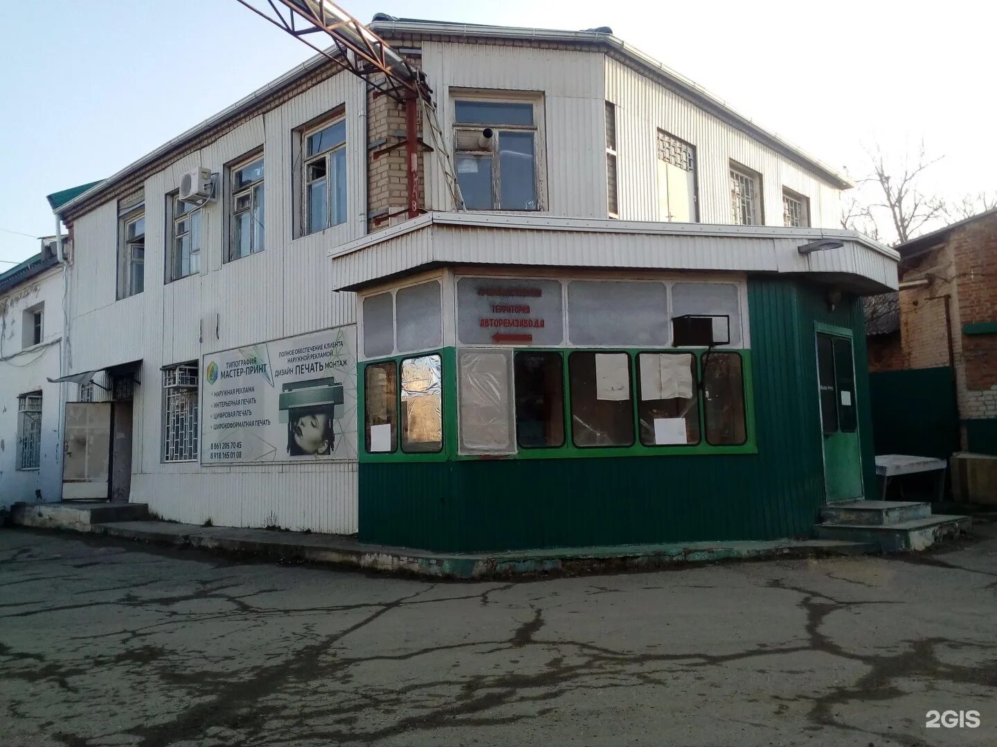 Краснодар, ул. , 5/2. Краснодар улица путевая 5. Улица путевая 5/1 краснодар. Путевая краснодар.