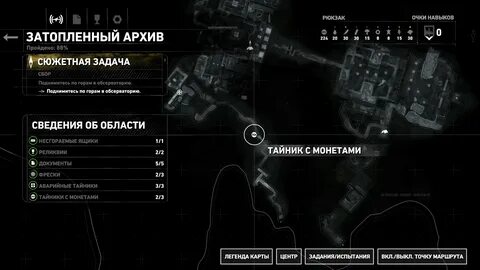 Затопленный архив фрески