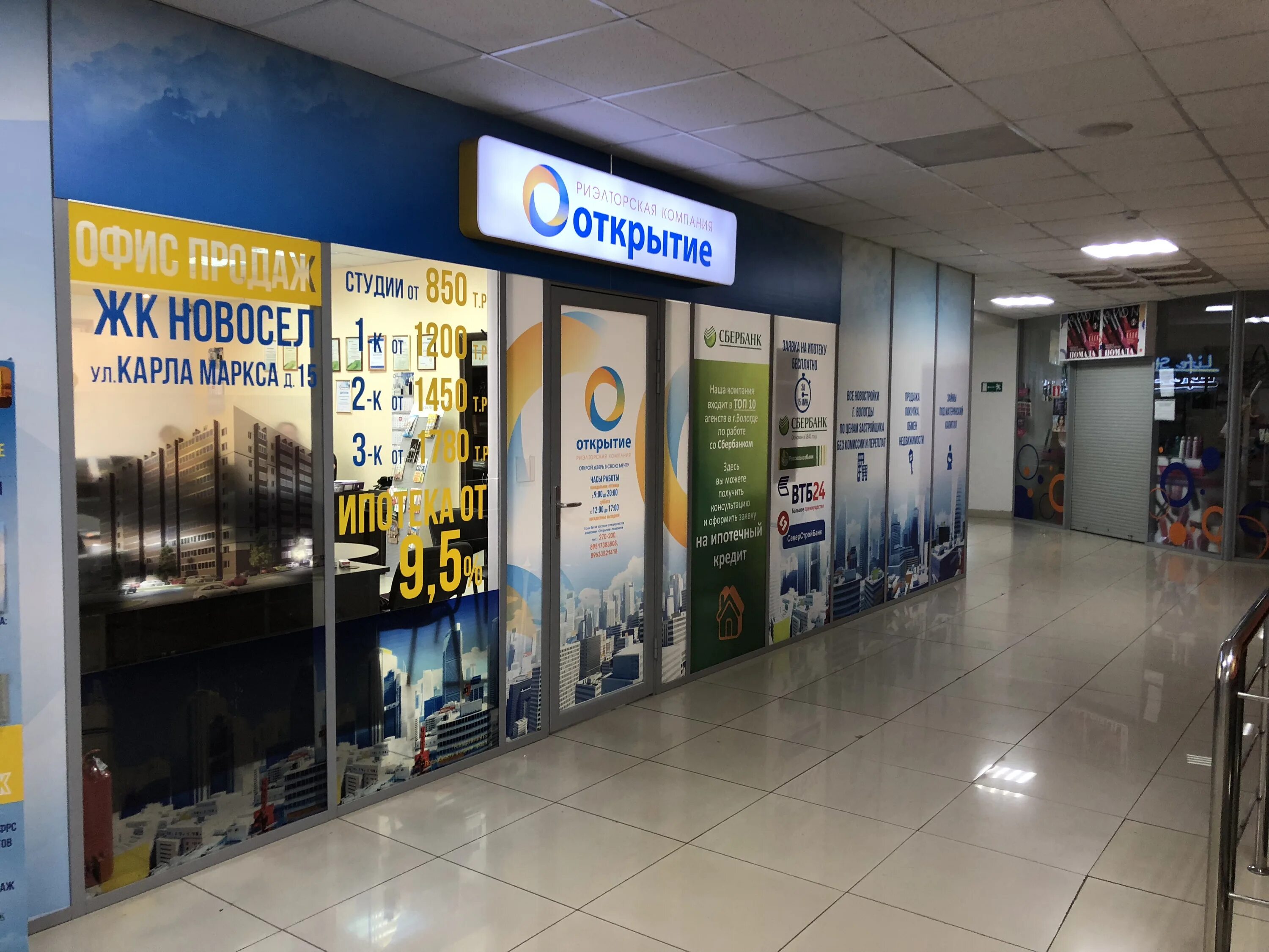 стенд gnature. банк открытие вологда улица ленина. осановские зори новостройка вологда. мотиватор вологда учебный центр. банк открытие ковров.