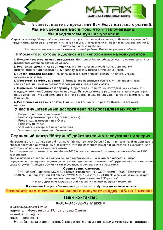 Коммерческое предложение продажи образец. Коммерческое предложение. Коммерческое предложение образец. Коммерческое предложение предлагаем. Коммерческое предложение обра.