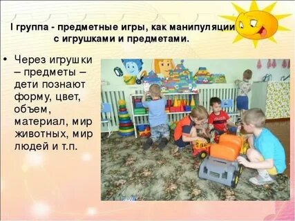 Предметно манипулятивная деятельность