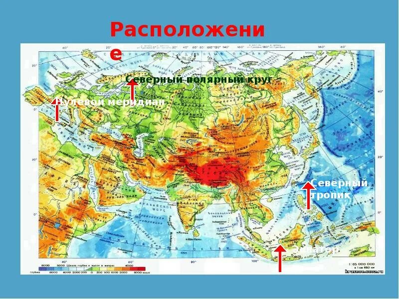 Евразия 4 класс окружающий мир. Физическая карта Евразии 7. Физическая карта Евразии 5 класс география. Карта Евразии географическая. Физ карта стран Евразии.