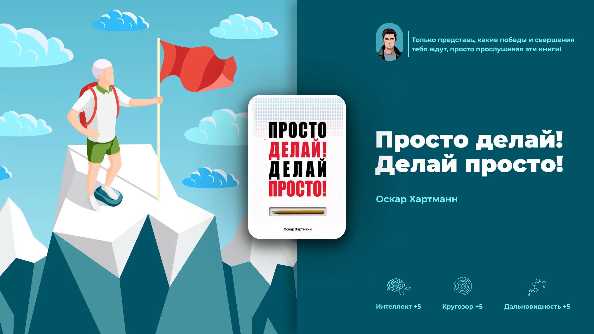 Просто делай делай просто слушать. Книга просто делай. Просто делай! Делай просто!. Хартман делай просто просто делай. Делай просто просто делай книга.