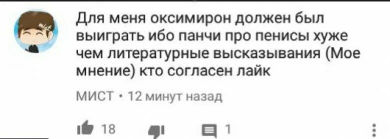 Гнойный мемы. Смешные твиты Оксимирона. Мемы про Оксимирона. Смешные цитаты Оксимирона. Оксимирон гнойный текст