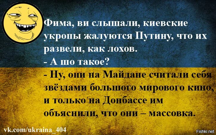 Майдан в переводе на русский что означает. Смешные фразы про Украину. Смешные цитаты про Украину. Анекдоты про Украину смешные. Смешные высказывания про Украину.