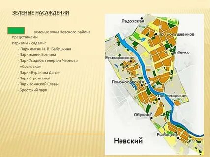 Где в невском районе можно