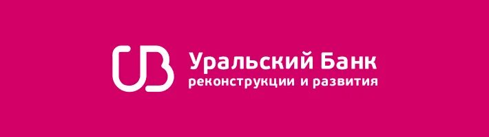 Сайт убрир челябинск. Уральский банк реконструкции и развития. Уральский банк реконструкции и развития логотип. УБРИР банк. РКО УБРИР.