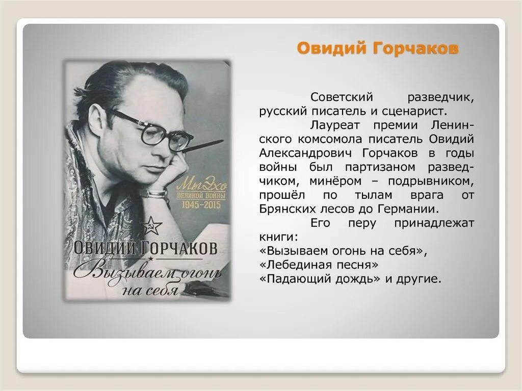 Читать горчаков 6. Читать горчаков 6