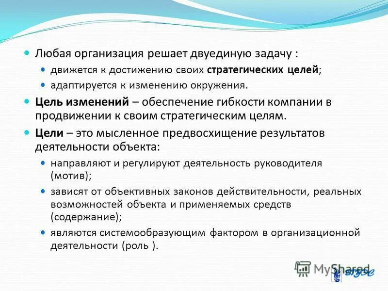управление изменениями проекта. процедура разработки стратегии изменений. цель процесса управления изменениями. изменение организационной структуры предприятия. цель изменений в организации.