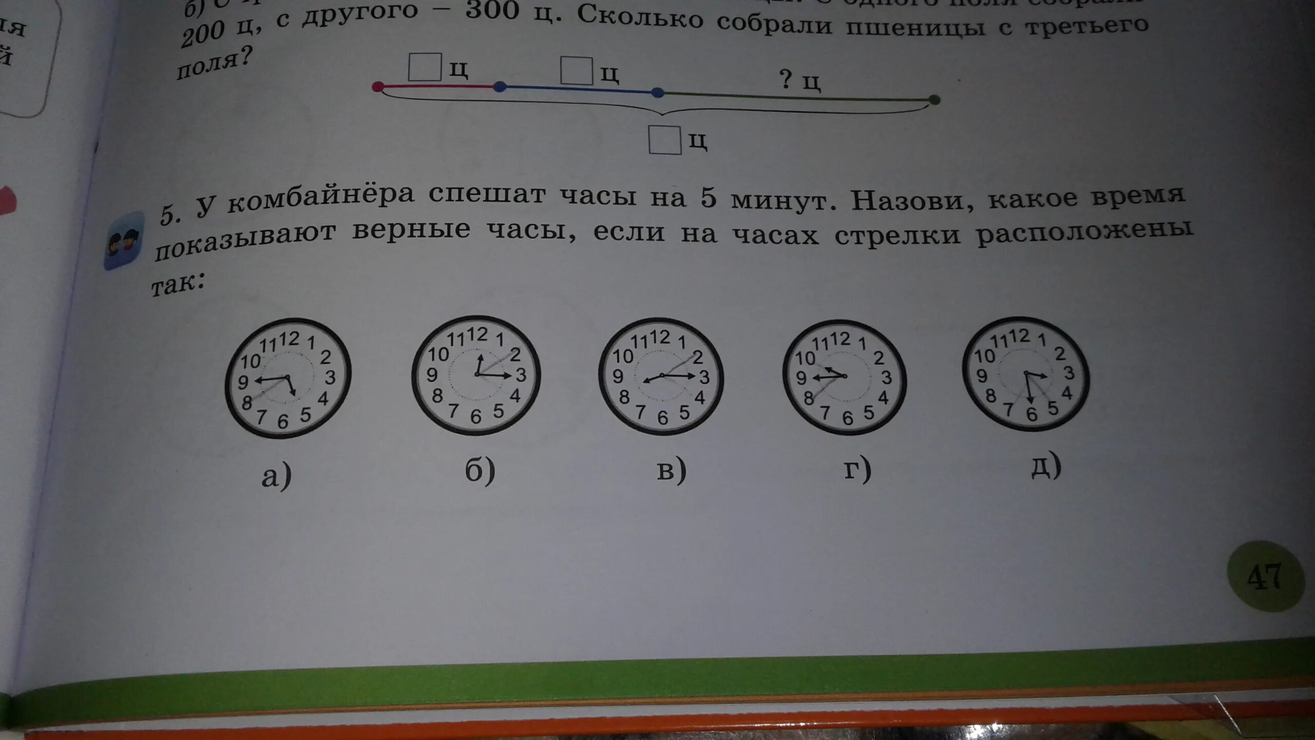 Задание 5 135. 1580 Примеры заданий 5 класс. Задание построиться по возрастанию. 1580 Экзамены 5 класс примеры задач. Задание 324077.