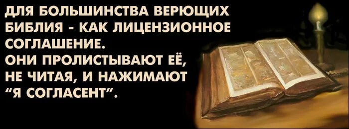 Верющий или