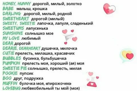Как назвать мужчину необычно