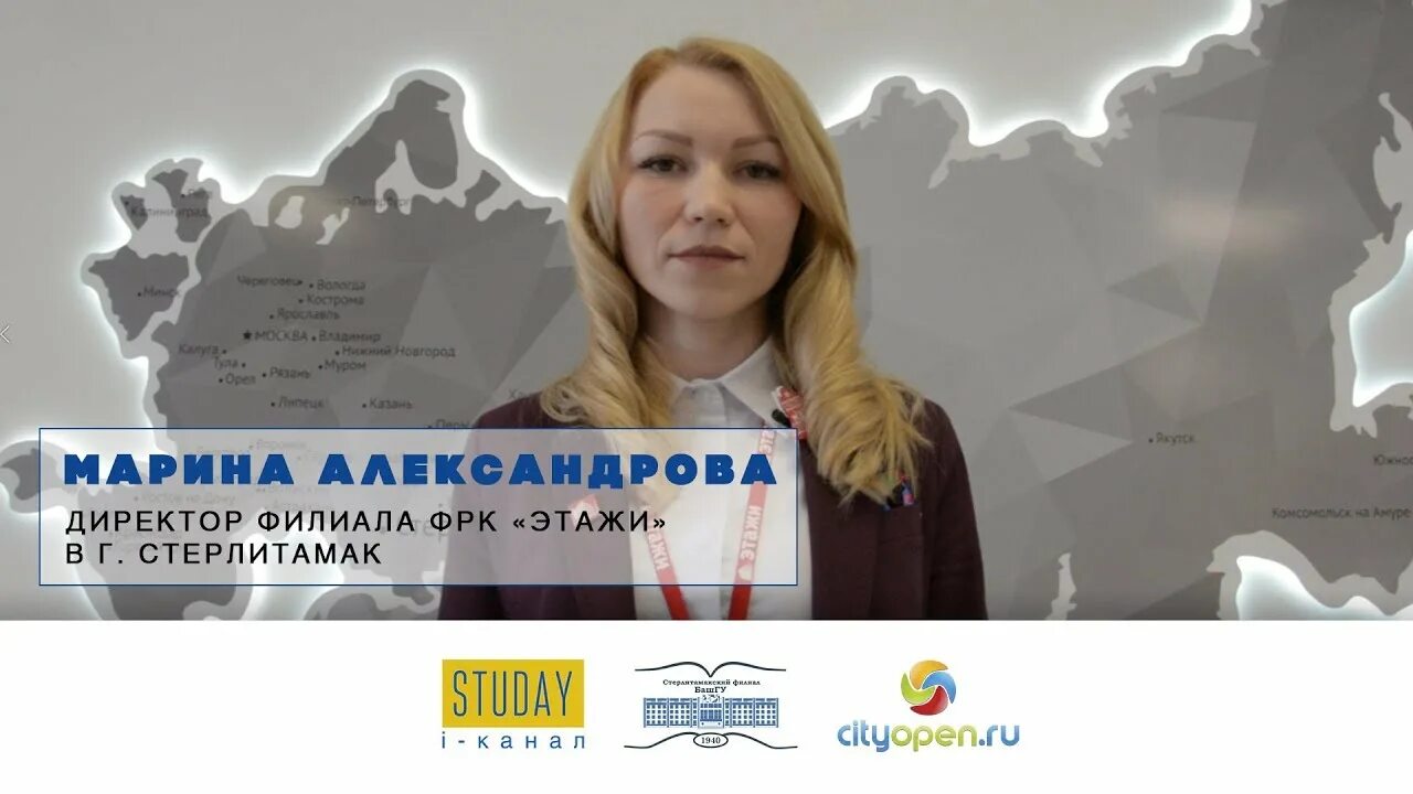 Этажи стерлитамак. Этажи стерлитамак недвижимость. Этажи агентство недвижимости тюмень. Специалисты этажи стерлитамак. Этажи стерлитамак директор.