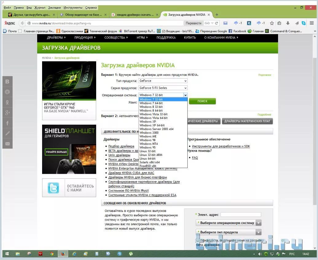 Astra linux драйвера nvidia. Nvidia драйвера. nvidia продукты. последние версии драйверов нвидиа. nvidia драйвера архив.