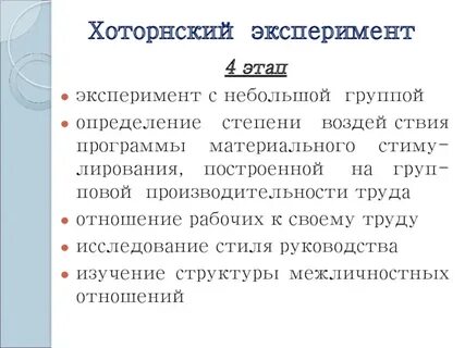 Эксперимент 4