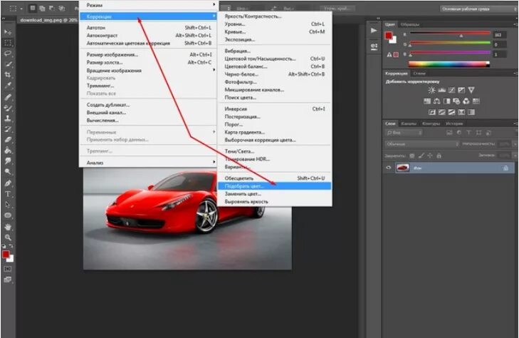 Изменить цвет предмета в фотошопе. Как покрасить объект в фотошопе. Как перекрасить цвет объекта в фотошопе. Закрасить объект в фотошопе. Перекрасить в фотошопе.