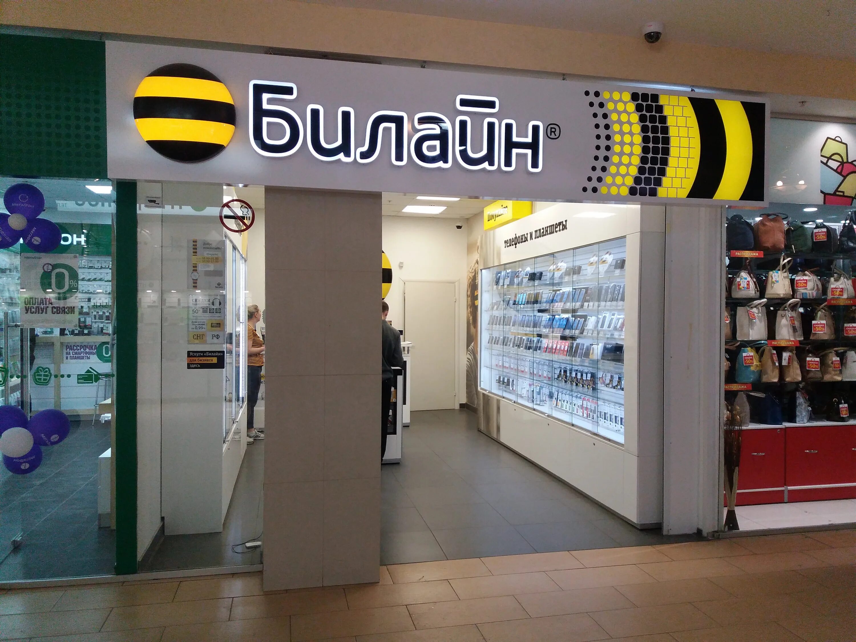 офис билайн курск. салон билайн невинномысск. салоны билайн в курске. билайн курск. салоны билайн в курске.