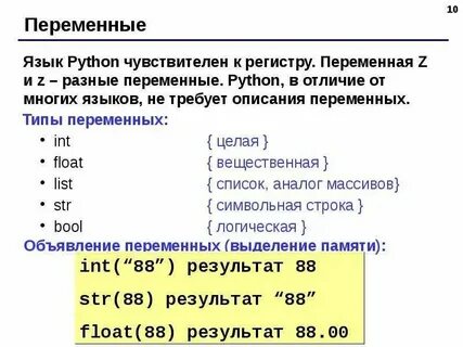 Питон все строчные