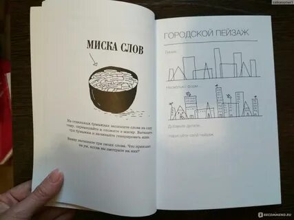 Гениальная книга всех времен