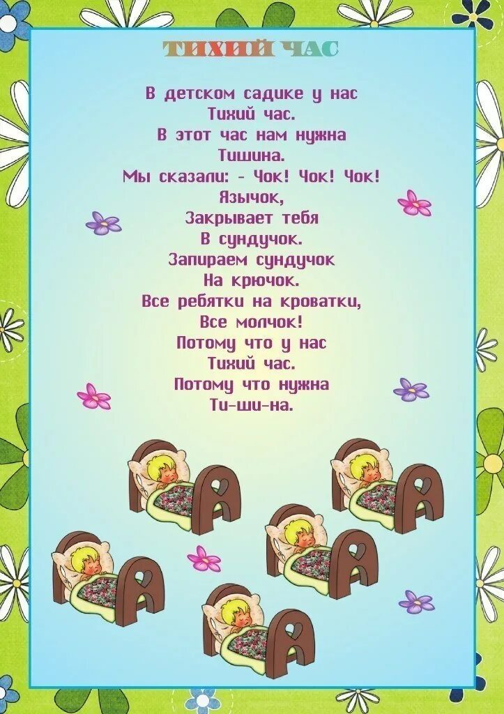 Стишки про детский сад. Стишки про детский сад. Стихи взрослые детский сад. Стихи для детского сада. Детские стихи.