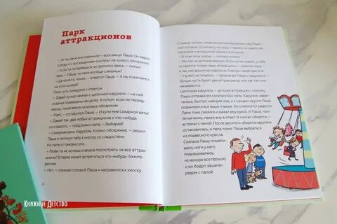 Пашу книги