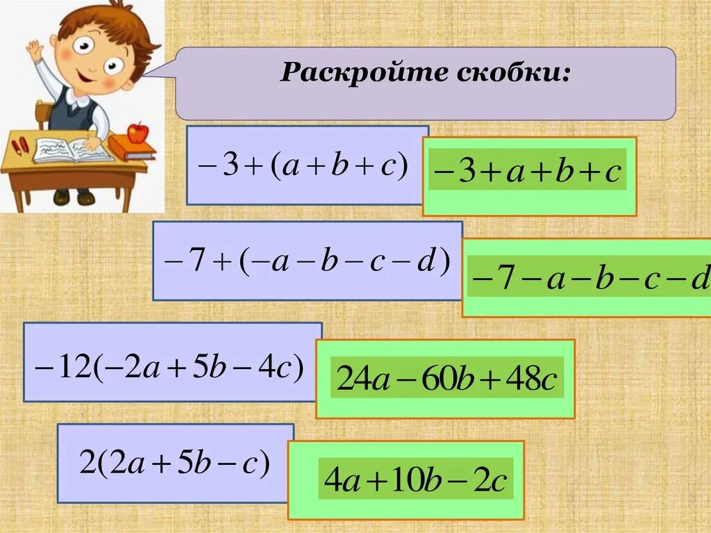 Решение уравнений 6 класс. Уравнения 6 класс. Формулы решения уравнений 6 класс. Тема уравнения 6 класс математика. Уроки математики 6 класс уравнения