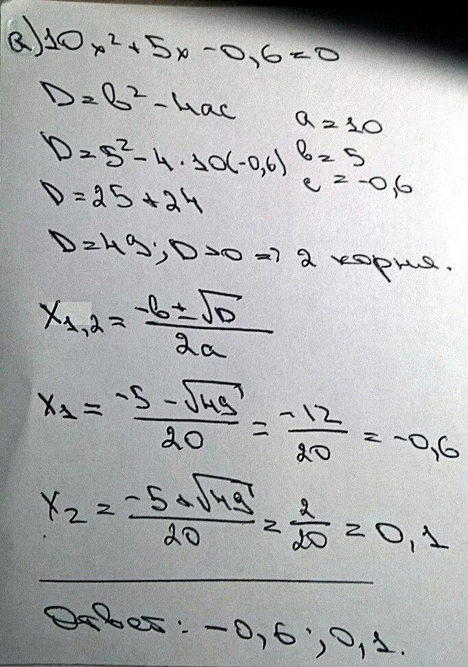 10 2 х 8 0 6