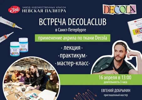 Пространство невского образования