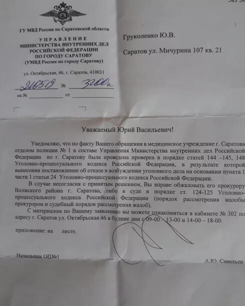 отказной материал по краже. ст 166 ук рф. приговор по уголовному делу образец. рапорт о выполнении поручения следователя. заявление о правонарушении в полицию.