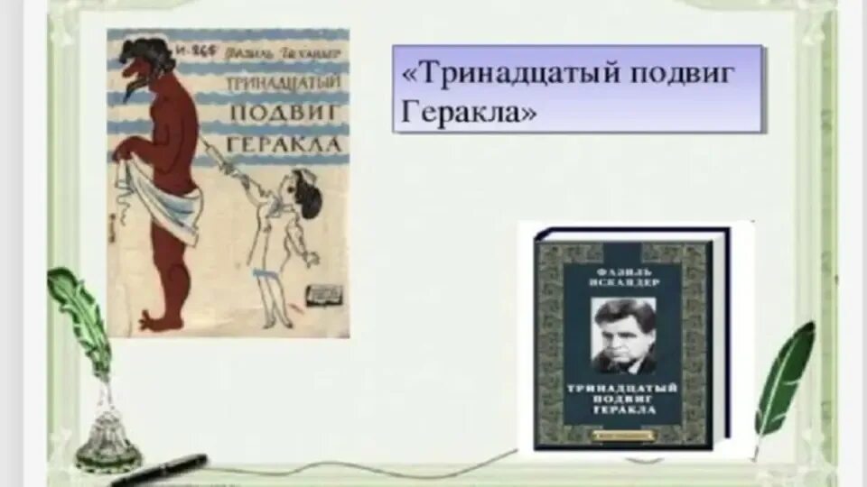 Какой кинжал был украден в рассказе тринадцатый