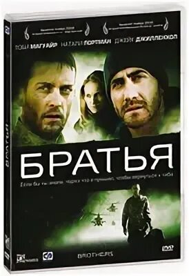 Три брата (DVD). Кузены (DVD). Купи рубль брат