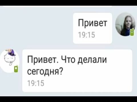 1 апреля над парнем. ПРАНК на первое апреля по переписке. Как пошутить на 1 апреля по переписке. Пранки на 1 апреля по переписке. Розыгрыш на 1 апреля в переписке.