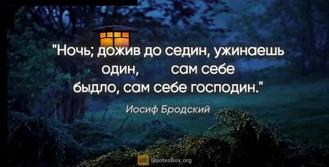 Я был один сам по себе