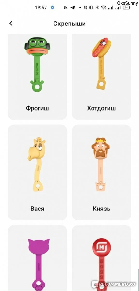 Когда выйдут скрепыши 5 в 2024 году. Новые скрепыши в магните. Скрепыши 4 вся коллекция с названием. Когда выйдут скрепыши 5 в 2024 году. Скрепыши 3.